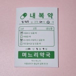 용돈 이벤트 부모님 생일선물 용돈 약국 봉투 | 아이디어스 68E