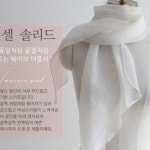 바비수 디셀 솔리드 스카프 + 선물 케이스  ￦22500 - 2020 | 스카프, 선물, 옷가게