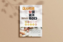 암요양 | 암한방병원 | 암환자 | 유방암 등 | 서울 메디람한방병원