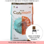 33500원 - 캐츠맘 전연령 고양이사료 캣츠맘 구내건강, 10kg - #아기고양이사료 #아기고양이사료먹는시기