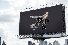 대형현수막