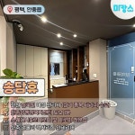 code=4488&utm_source=pinterest&utm_medium=steven평택 안중읍에 위치한 송담휴! 평택 안중읍 안중읍행정복지센토 도보 1분에... 