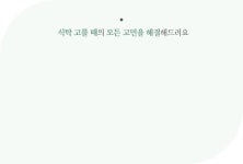 한샘몰 - 토탈 홈 인테리어 쇼핑몰 한샘몰 - 토탈 홈 인테리어 쇼핑몰 | Math, Math equations, How to plan