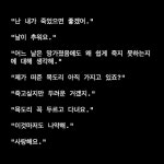 난내죽음에대해이야기하고있는데너는나의추위따위를걱정해줘 난내죽음에대해이야기하고있는데너는나의추위따위를걱정해줘 | 애증, 인용구, 사진