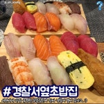부산님: “부산에서 맛있다고 소문난 초밥집 모음🍣 괜찮아 초밥은 살안쪄 초밥이 쪄〰🤣 @@@초밥킬러들 출똥 #부산 #초밥 #스시 #연어... 