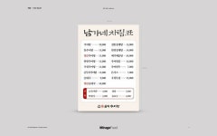 남가네 설악추어탕 가좌점