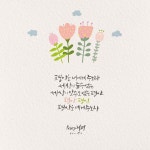 따뜻한손글씨를쓰고 행복한디자인을하는 붓양 양윤선 on Instagram: “평안을 너에게 주노라 세상이 줄수없는 세상이 알수도 없는 평안 평안... 