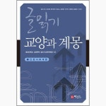 도서출판 경진 :: | 문학, 읽기