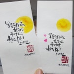 Pin page 보람달처럼 환하고 풍성한 한가위 되세요~~ 봉투에 예쁜 글씨... 디자인하는맘 #한가위 #명절 #돈봉투 | 손글씨, 행복한 생각, 문구