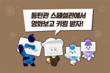 드림박스롯데시네마 수원점 | 스페셜관 키링 드림 #롯데시네마동탄 #8월18일 #GRANDOPENING 롯데시네마동탄,8월18일,GRANDOPENIN... - 2021