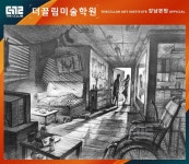#중앙대공간연출 #중앙대미대 #2시간완성 #시범소묘 #더끌림미술학원