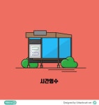 0525에 있는 lively park님의 핀 - 2020 | 버스 정류장, 대중교통, 버스