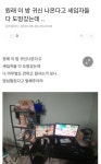 원래 이 방 귀신 나온다고 세입자들 다 도망갔는데 ‥