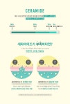 NEOGEN - 바이오 더마 슈티컬 화장품, 네오젠 - 2020 | 화장품, 웹디자인, 레이아웃