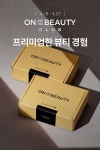 프리미엄한 뷰티 경험 온앤더뷰티 온앤더뷰티 클럽 멤버십 가입하고 특별한 체험 혜택을 경험해 보세요! 4/18(월)~4/27(수) 클럽 멤버... - 2022... 