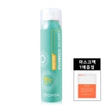 [리뷰] 메디힐 라보케어 세라마티카 선 스프레이 180ml+마스크팩 증정(랜덤) - 2020 | 마스크팩