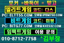 #바둑이게임 #엘리트게임 #비트게임 #임팩트게임 #몰디브게임 #모바일바둑이 #pc바둑이 #모바일바둑이주소 #심의게임 | 몰디브, 게임