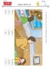 그림 보고 말하기(2) – 키즈랜드 - 2021 | 그림, 카드, 홈스쿨
