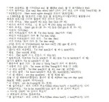 베트남어어에 있는 Who-jks님의 핀 | 외국어, 언어, 한국어