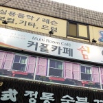 쉼 - 27 Dongseondong 1(il)-ga, Seongbuk-gu, Seoul / 서울 성북구 동선동1가 27 | Seoul, Restaurant, Broadway shows