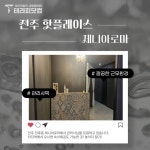Pin page 전주 인후동 제니아로마에서 관리사님 모집중 👇⁠ https://www.therapy114.com/employer/2395?utm_source=instagram&utm_medium... 