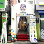 버블트리성신여대점-서울 성북구 동선동1가 지역맛집