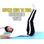 Pin on 홈트레이닝