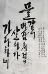 물처럼 바람처럼