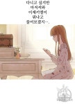 어느 날 공주가 되어버렸다 76화 | Princess, Chapter, Manga romance