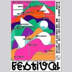 민중가요 페스티벌이 서촌의 새로운 민중음악 전문 공연장 겸 녹음실인 스튜디오 민에서 열립니다. 세대를… | 페스티벌... 