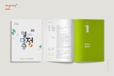삼정종합사회복지관-열정다긍 B-TYPE - 소식지