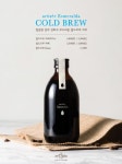 cafe artisée 2016.08_콜드브루_hp_event | 병 디자인, 커피 사진, 차 포장