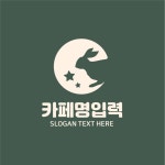 카페 달토끼 별심볼 로고템플릿 로고메이커 로고폴리