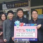 수성구 만촌3동 희망나눔위원회(위원장 김용찬)는 지난달 30일 만촌3동 행정복지센터를 방문해 저소득 가정을 위한 신정맞이 떡국떡 125kg... 