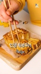 Pin page daliymeals on Instagram: 안녕하세요~ 하루세끼에욤😍 두부... 약간, 후추 약간 ▫만드는법 1.두부의 물기를… | 식품 아이디어... 