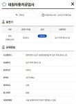 대원자동차공업사(전기차충전소) 완전 무료 전기차 충전 팁 공개! | 광주진