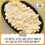 횟집이랑 99% 똑같은 콘치즈 레시피 - 지식사이트 횟집이랑 99% 똑같은 콘치즈 레시피 in 2024