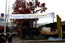 계원예술고등학교