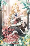 🌷<이세계에서 불법으로 동물병원을 개원했습니다> | 캐릭터 일러스트, 귀여운 그림, 캐릭터 스케치