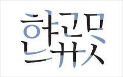 2014_07_21_타입페이스 아리따 - Amorepacific Creatives | 글자