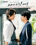 마이스윗디어 My Sweet Dear 마이스윗디어 My Sweet Dear | Netflix filmes e series, Filmes, Series e filmes