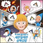 [이벤트] <유미네 세포들>이 세븐일레븐에 내일부터 매주 목요일, 공감... 정보 &lt;유미네 세포들&gt;이 세븐일레븐에 내일부터 매주 목요일,  공감... 