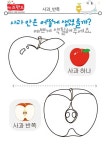 채소/과일/꽃(1) – 키즈랜드