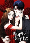 악마라고 불러다오 | Call me the devil | official webtoon cover | @raicemrrty