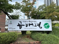 춘천 한정식 맛집 곰배령 | 춘천 상견례하기 좋은 식당 곰배령 | Gangwon-do, Best, Wellness