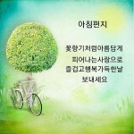 그림한지에 있는 이춘옥님의 핀 | 멋진 문구, 좋은 아침 인사, 인생 인용구