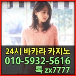 #바카라 #블랙잭 #바카라게임 #블랙잭게임 #강남바카라 #서울바카라 #강남카지노바 #서울카지노바 #강남카빠 #서울카빠 #카지노바 #카빠... 
