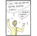 미지의세계, 미지노세카이, 이자혜