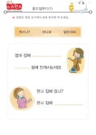 묻고 답하기(1) – 키즈랜드