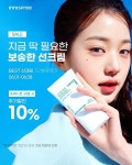 핑크하모니 종합화장품 | 화장품